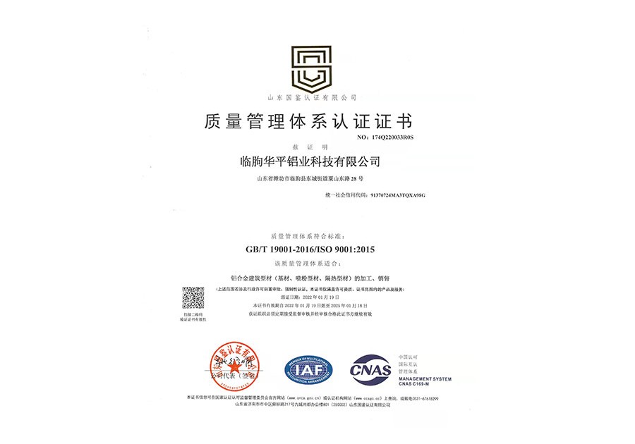 質(zhì)量管理體系認(rèn)證證書(shū)