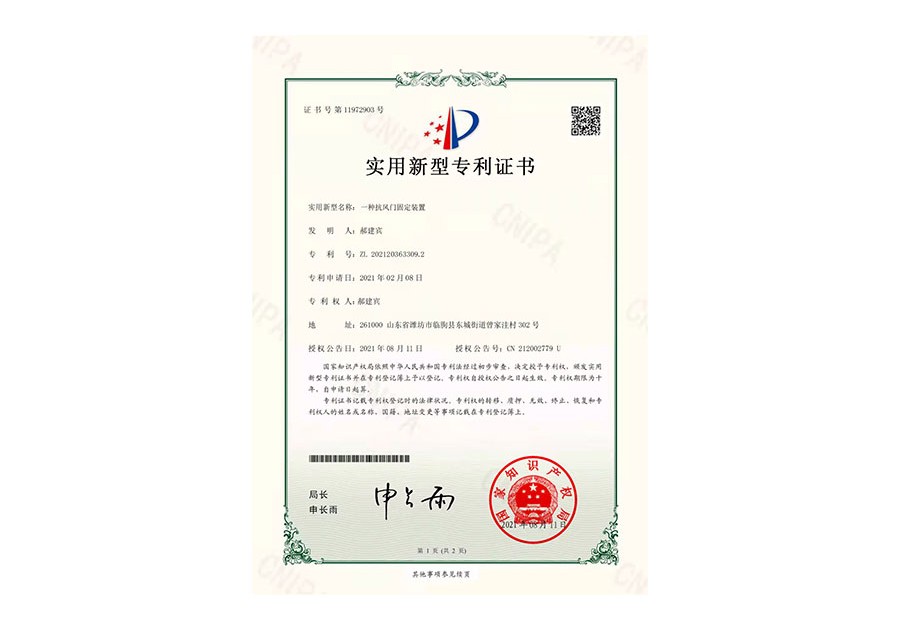 實(shí)用新型專利證書(shū)