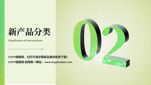 綠色立體風數碼產品介紹PPT模板 賦能數字內容制作