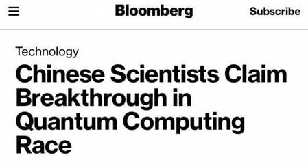 環(huán)球聚焦點(diǎn) 中國(guó)量子計(jì)算新突破，外媒盛贊為重要里程碑